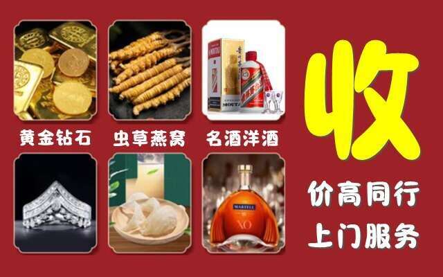 碾子山区回收烟酒