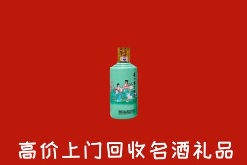 碾子山区回收24节气茅台酒