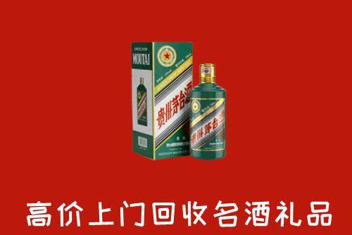 碾子山区回收五星茅台酒