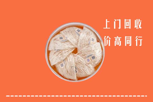 碾子山区回收燕窝