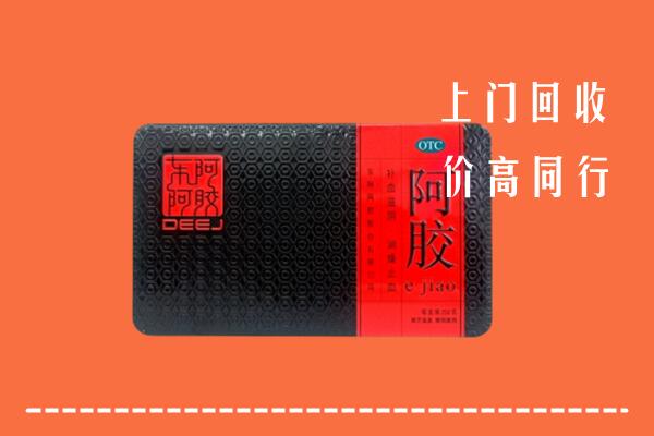 碾子山区回收阿胶